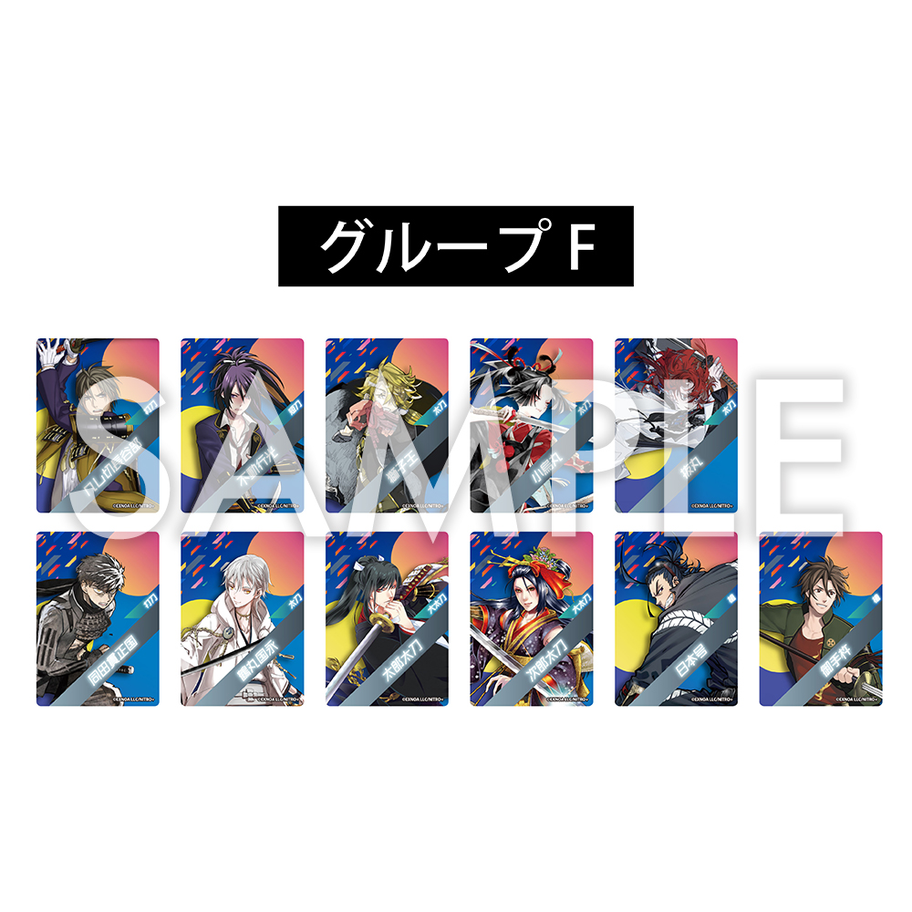 グッズ｜刀剣乱舞で学ぶ日本刀と未来展 -刀剣男士のひみつ-公式