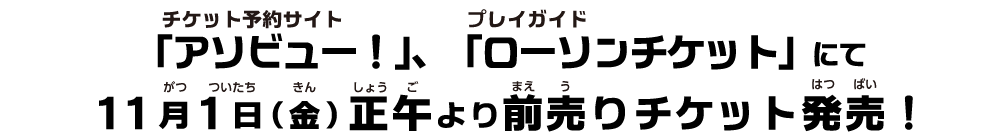 詳細は、決まり次第お知らせいたします。