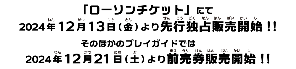 詳細は、決まり次第お知らせいたします。